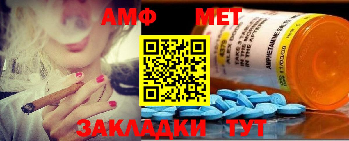 площадка наркотические препараты  Вход с VPN  Якутск  АМФ Premium  Амфетамин 