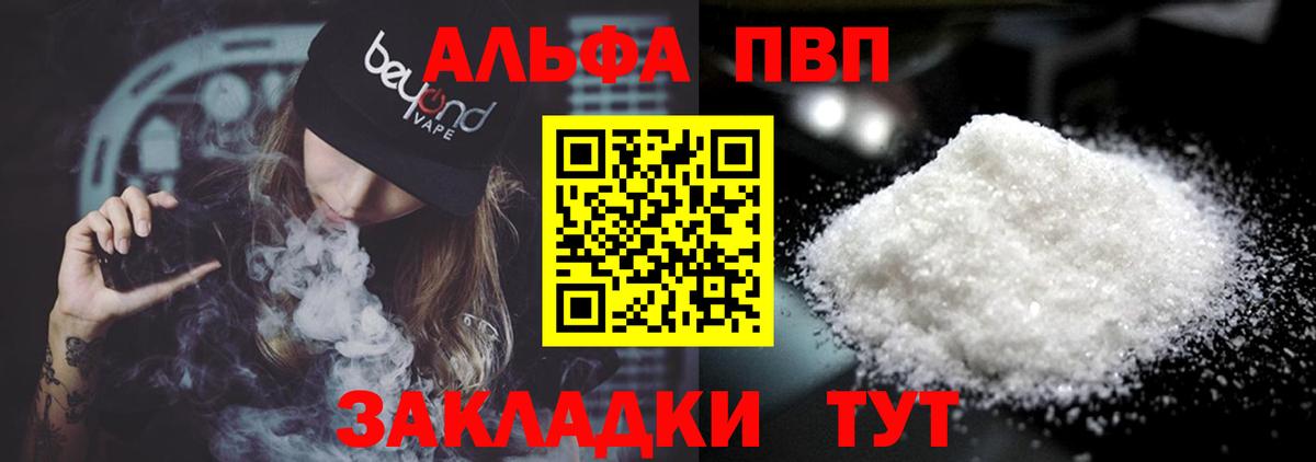 Якутск  А ПВП VHQ  Вход с VPN  Alpha-PVP кристаллы  Alfa_PVP мука 