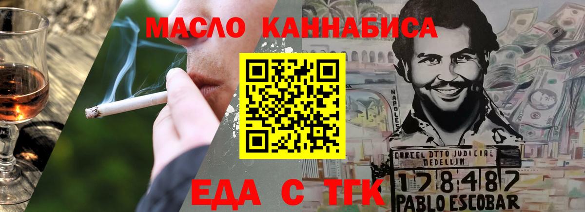 Якутск  Cannafood марихуана  Вход с VPN 