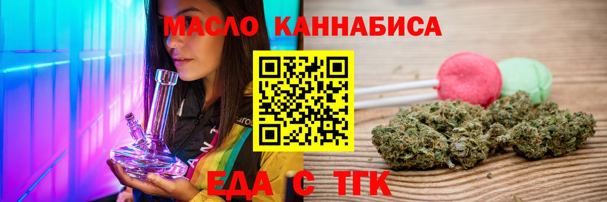 Canna-Cookies конопля Якутск