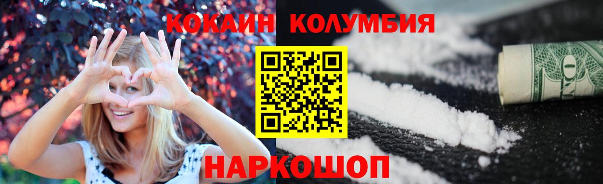 Кокаин 99%  Cocaine Эквадор  Вход с VPN  Якутск 