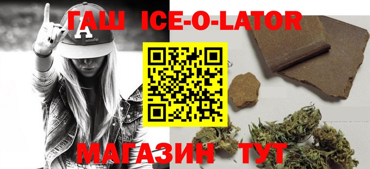 ГАШ AMNESIA HAZE  Гашиш гарик  Якутск  Вход с VPN 
