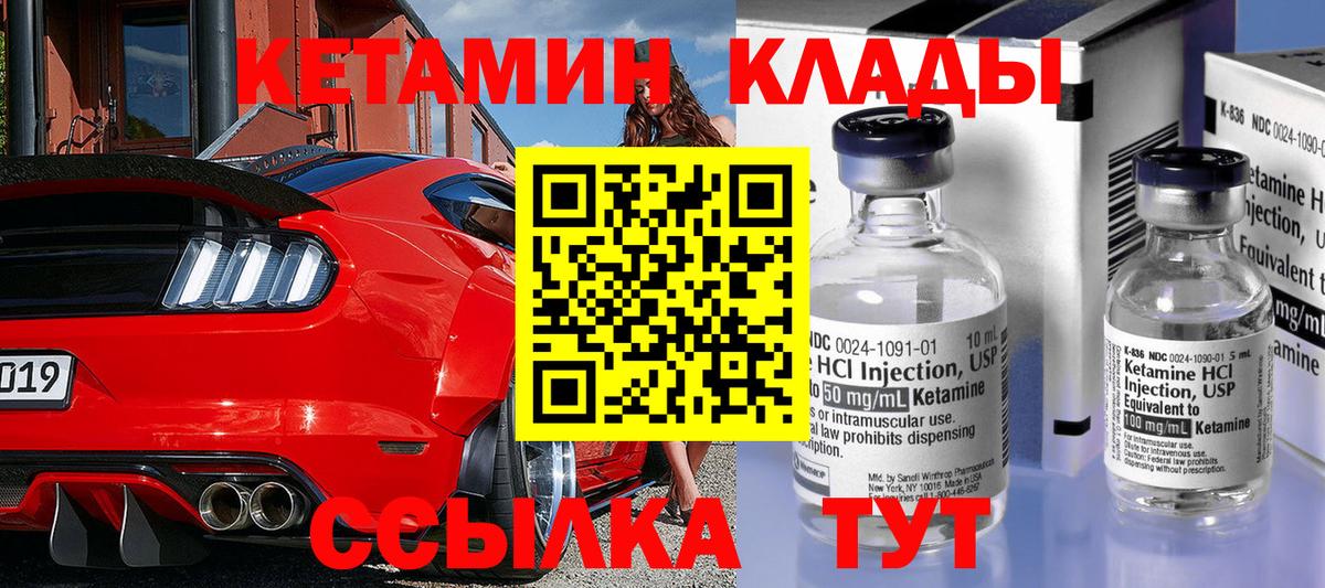 Кетамин VHQ Якутск