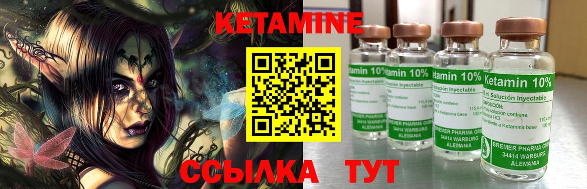   вход  КЕТАМИН VHQ  Вход с VPN  Кетамин VHQ  Якутск 