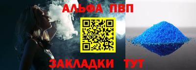 альфа пвп VHQ Можайск