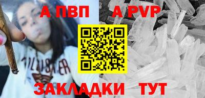 альфа пвп VHQ Можайск