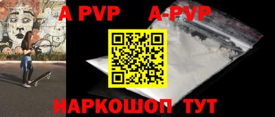 альфа пвп VHQ Можайск