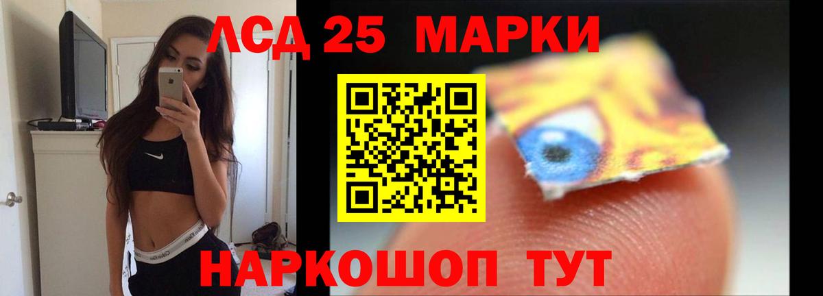 LSD-25 экстази ecstasy Якутск