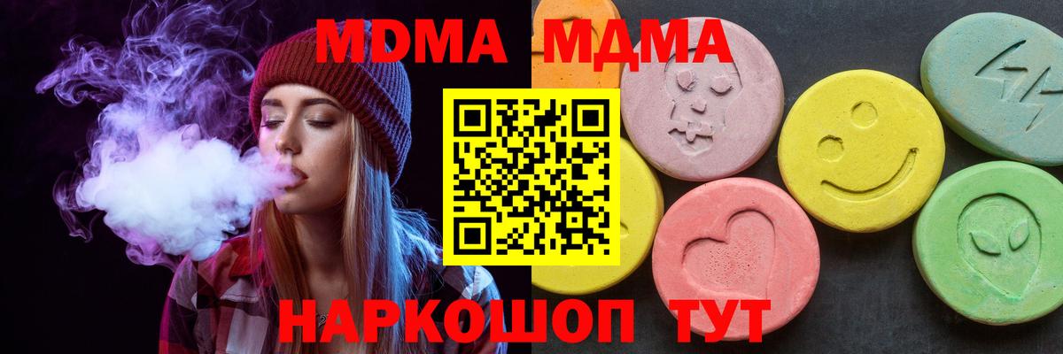МДМА Molly  MDMA Molly  Якутск  Вход с VPN 