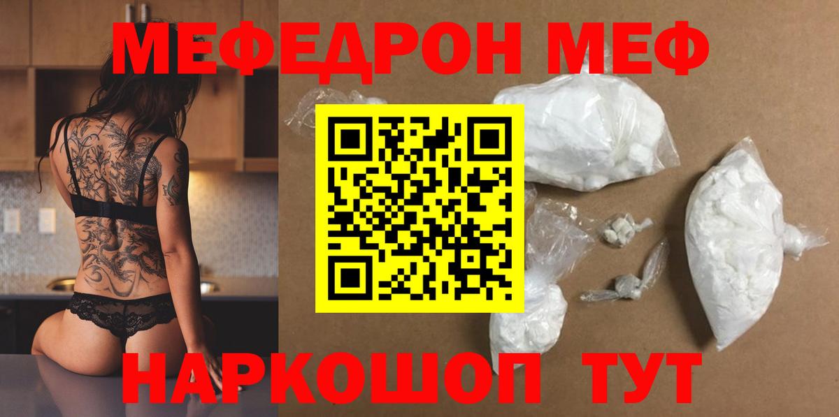 Якутск  МЯУ-МЯУ mephedrone  Мефедрон  МЯУ-МЯУ mephedrone  Вход с VPN 