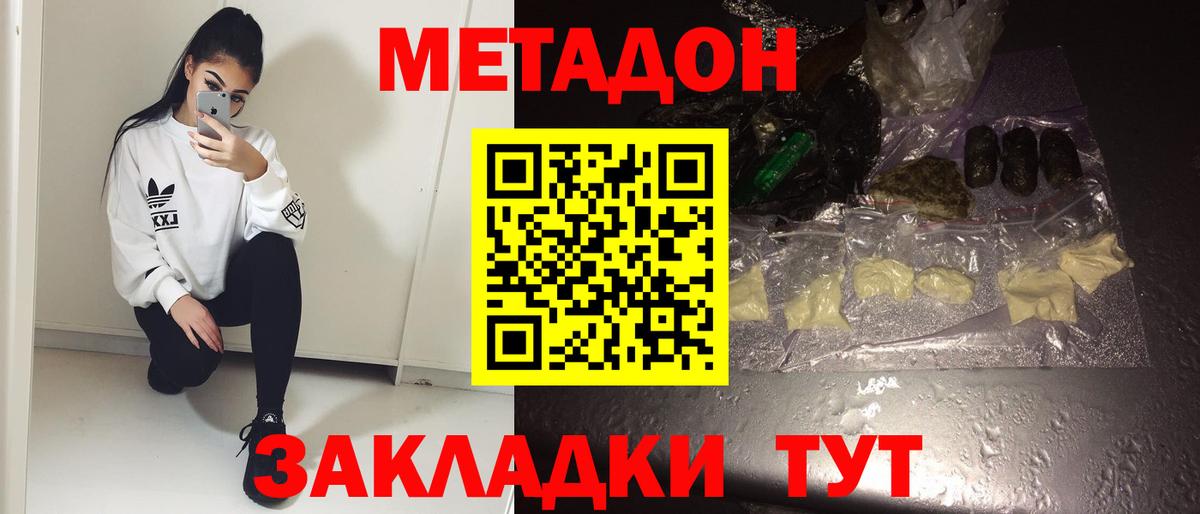Якутск  МЕТАДОН VHQ  нарко площадка официальный сайт  Вход с VPN  Метадон VHQ 