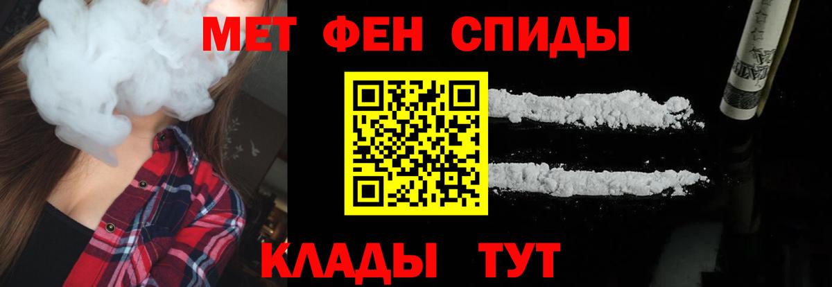 МЕТАМФЕТАМИН витя  Вход с VPN  Якутск 